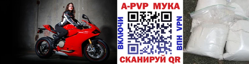 APVP Crystall  Купить закладки  Павловский Посад 