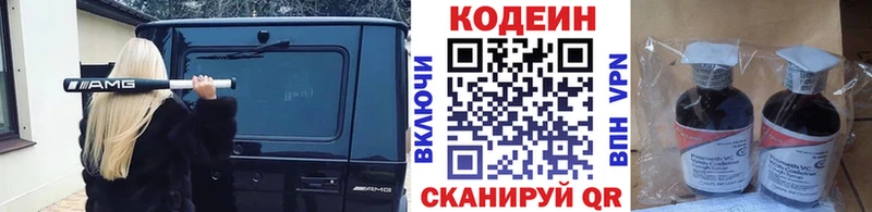 Кодеиновый сироп Lean Purple Drank  Купить  Павловский Посад 