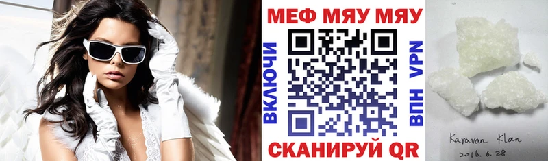 Мефедрон мяу мяу  Купить где  Павловский Посад 
