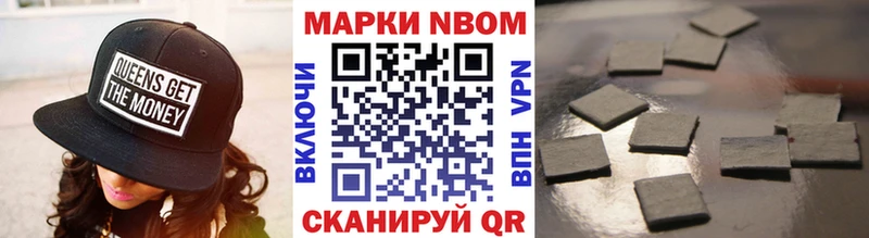 Купить  Павловский Посад  Марки 25I-NBOMe 1500мкг 